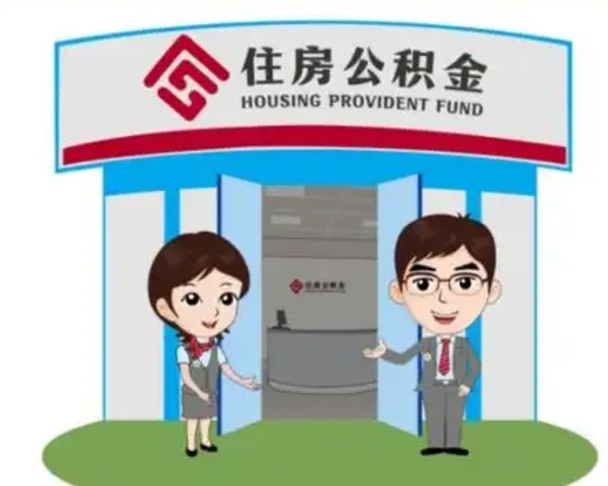 图木舒克公积金怎么退出来在哪里退（怎样退公积金）